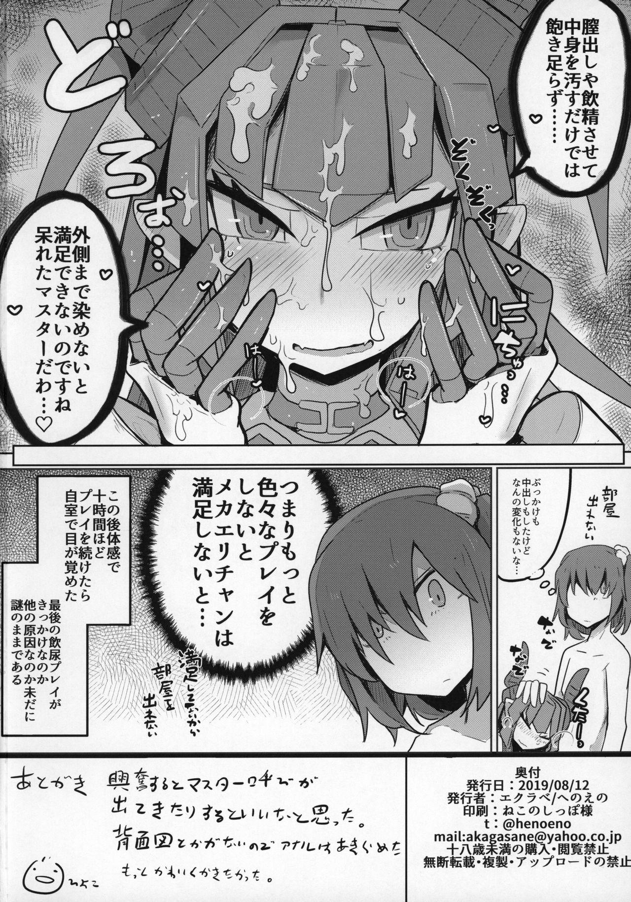 Real Orgasm Koisuru Mecha Eli-chan to Josou Master - Fate grand order Petite Teenager - Page 21