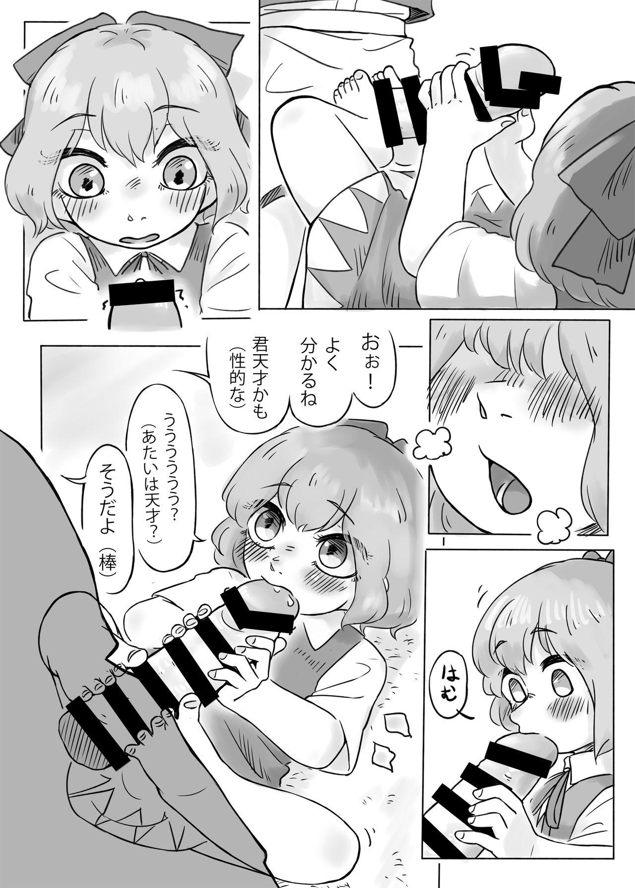 Hot Chicks Fucking Jinja De Hen na Koto Suru Na! - Touhou project Teenies - Page 7