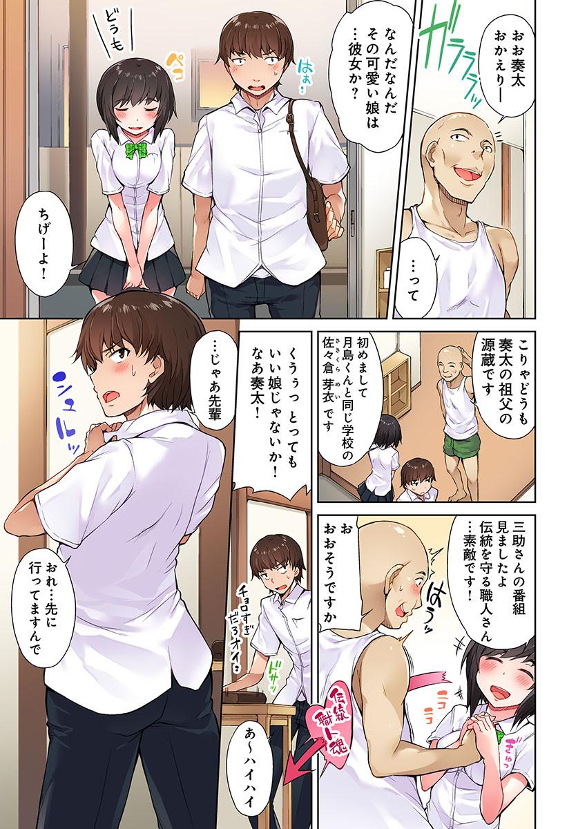 Sexcam Asoko Araiya no Oshigoto Ass Fuck - Page 11
