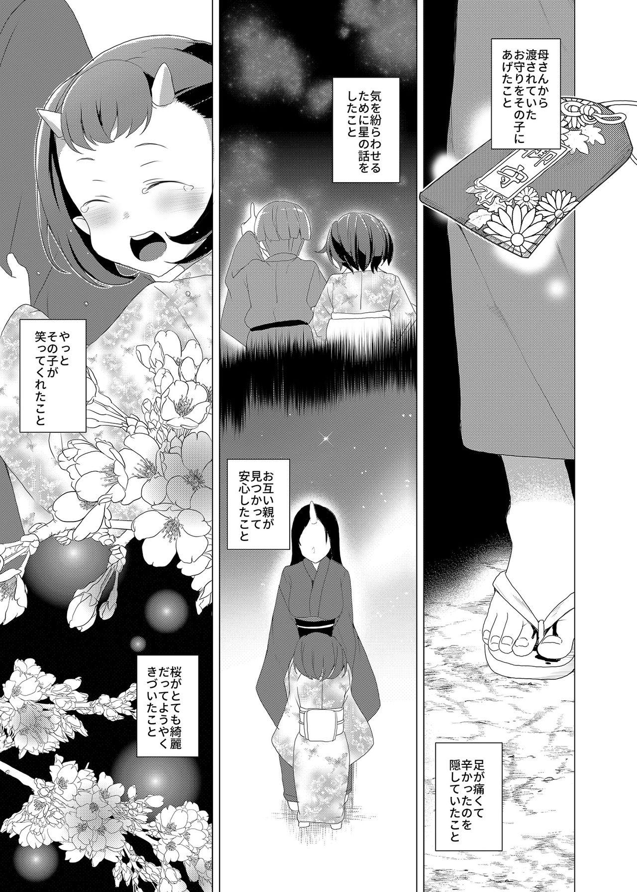Sextoy Boku to Kimi ga Sugosu Haru - Original Leather - Page 4