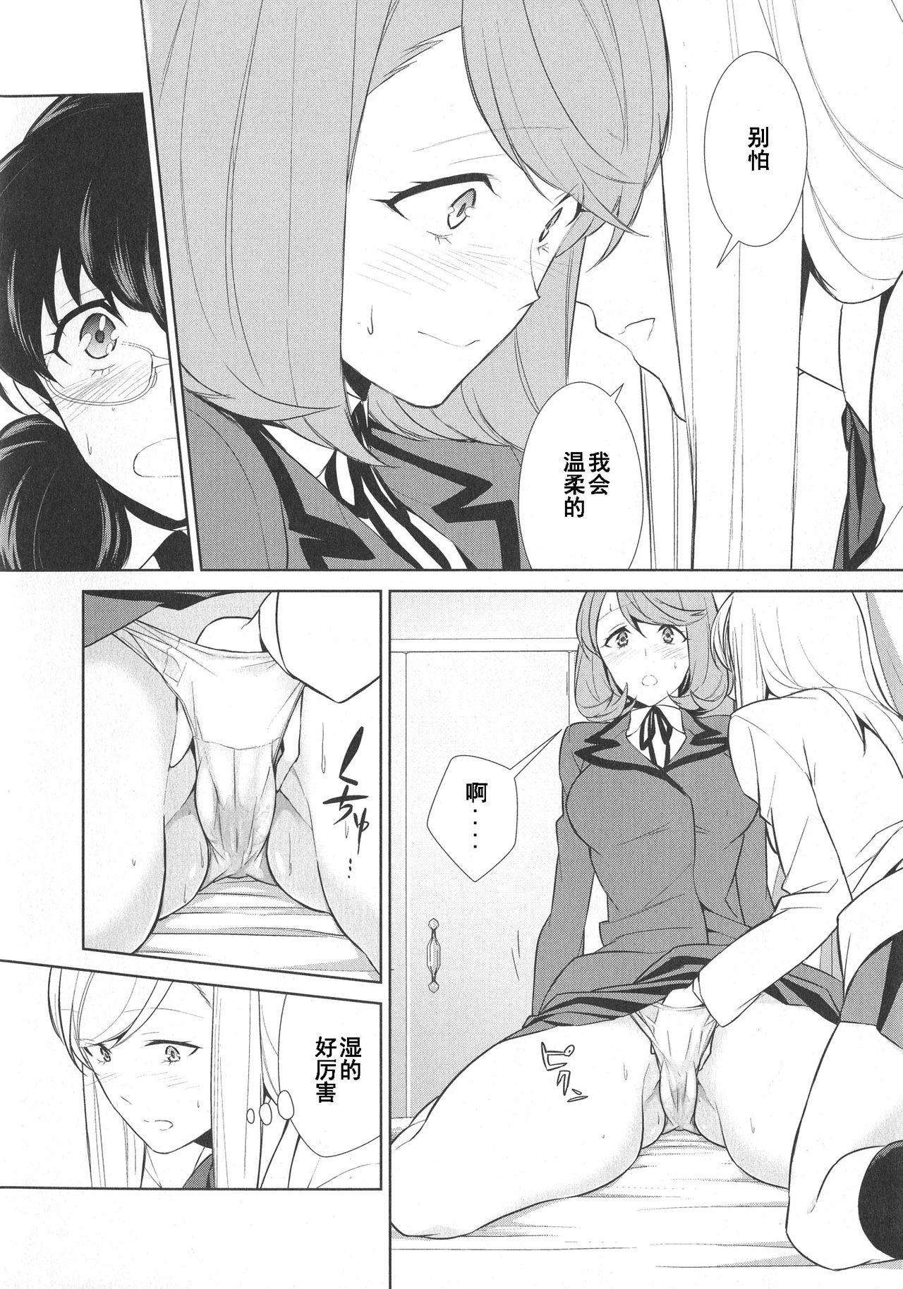 Watashi no Shumi tte Hen desu ka? | Is My Hobby Weird? Ch. 5 17