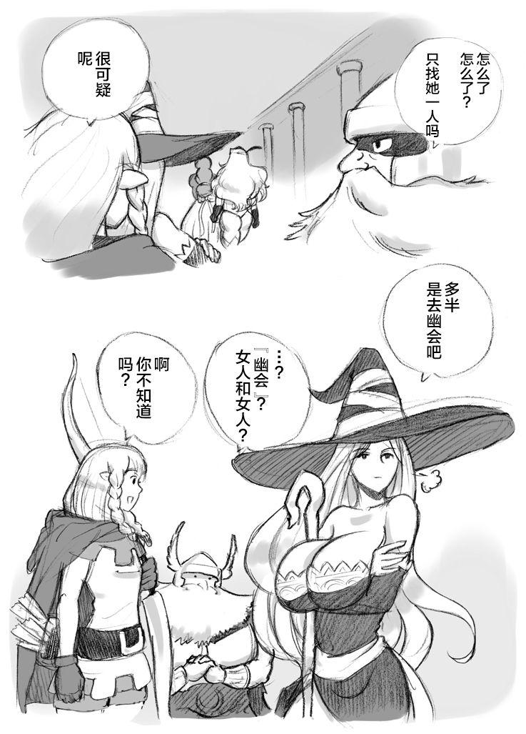 Fuck Pussy Salmakis no Izumi - Dragons crown Adorable - Page 10