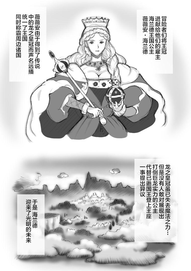 Naturaltits Salmakis no Izumi - Dragons crown Dirty - Page 5