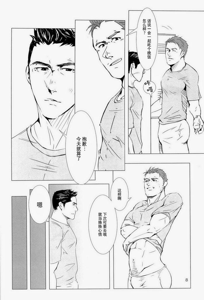 Jav OUT OF PLAY - Original Hungarian - Page 7