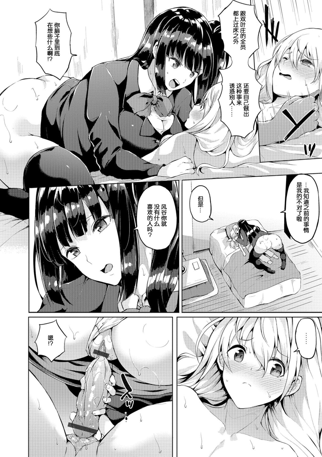Bisex Futanari-sou no Otokonoko 5 Eating Pussy - Page 8
