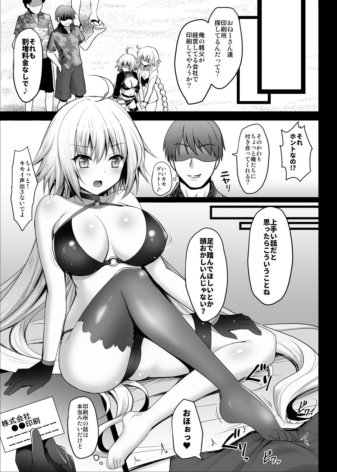 Kiss Natsu da! Umi da! Rankou da!! Jeanne's Summer Festival - Fate grand order Teenage Porn - Page 6