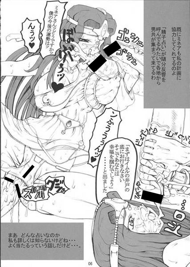 Scissoring Sekai - Dragon quest iv Dragon quest Erotica - Page 5