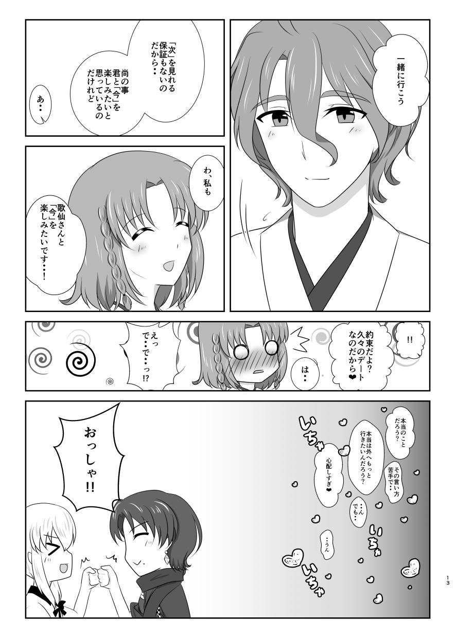 Groupfuck Setsugetsufuuka - Touken ranbu Mum - Page 12