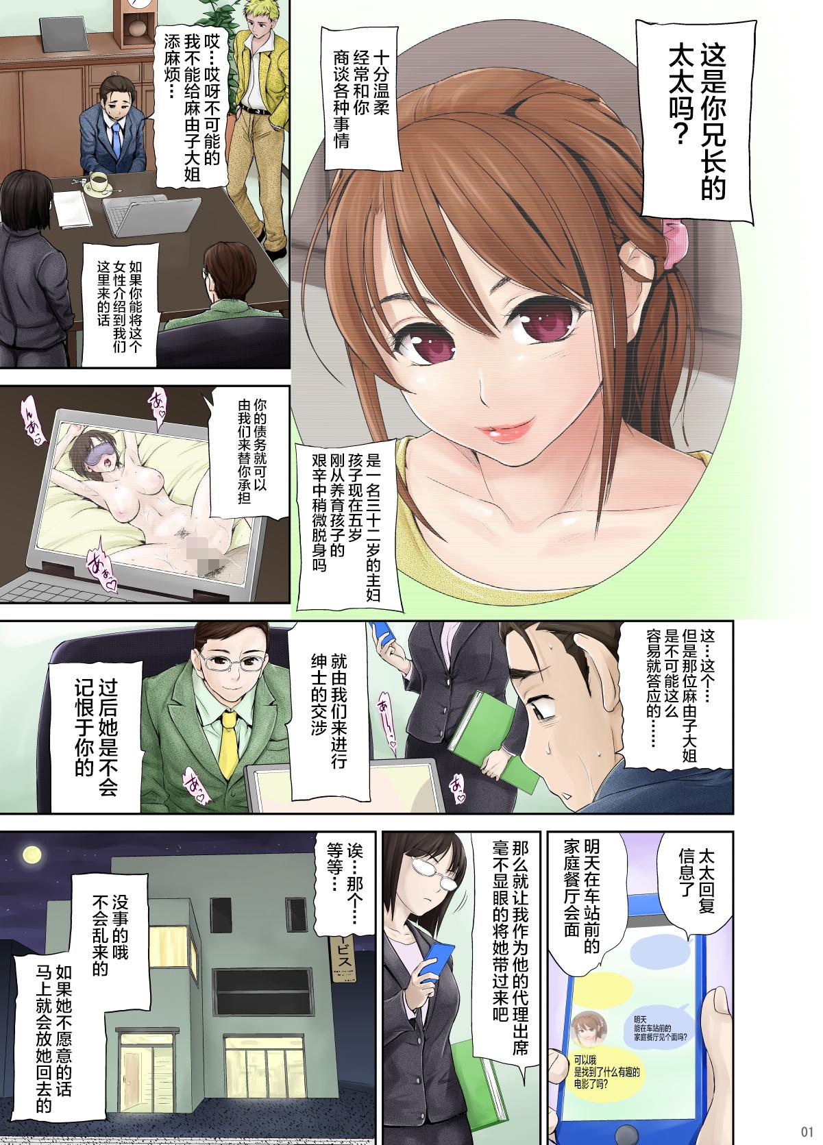 Gay Kissing Aniyome Mayuko - Original Oral - Page 4