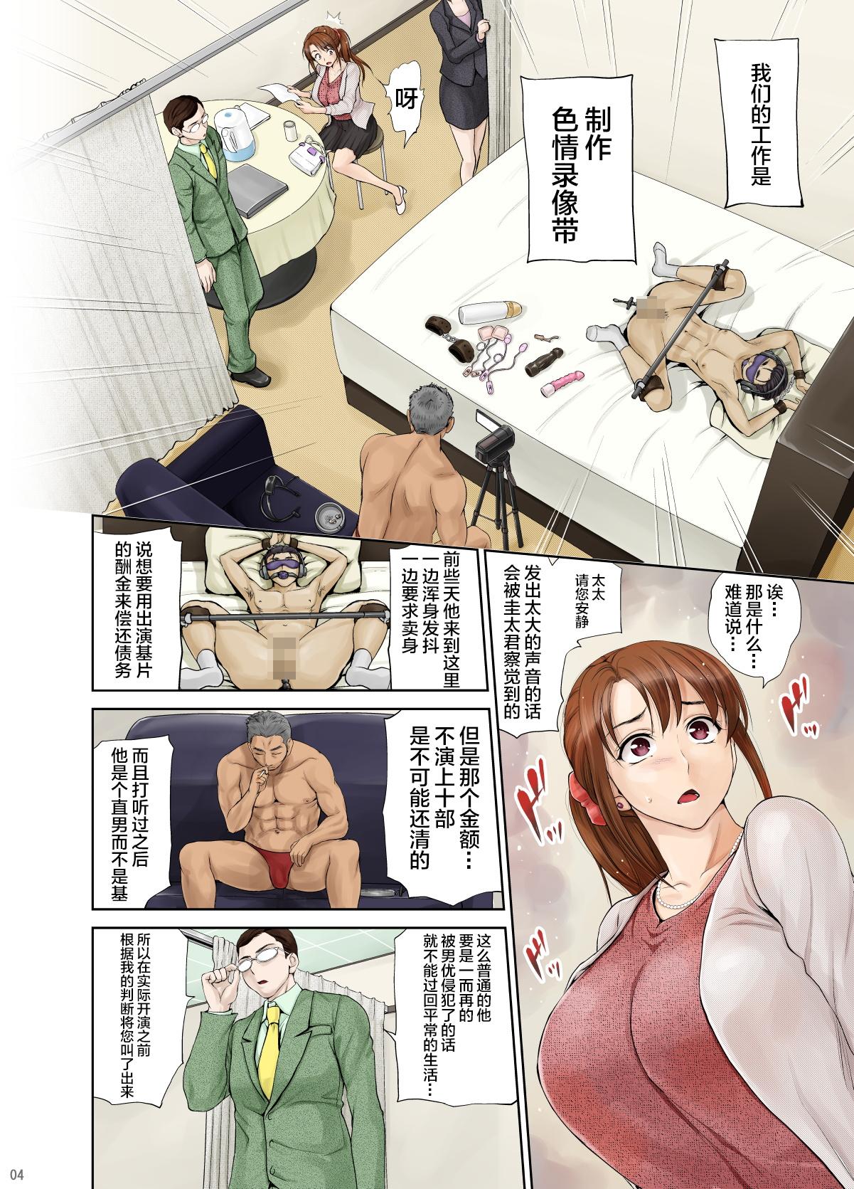 Best Blow Jobs Ever Aniyome Mayuko - Original Joi - Page 7