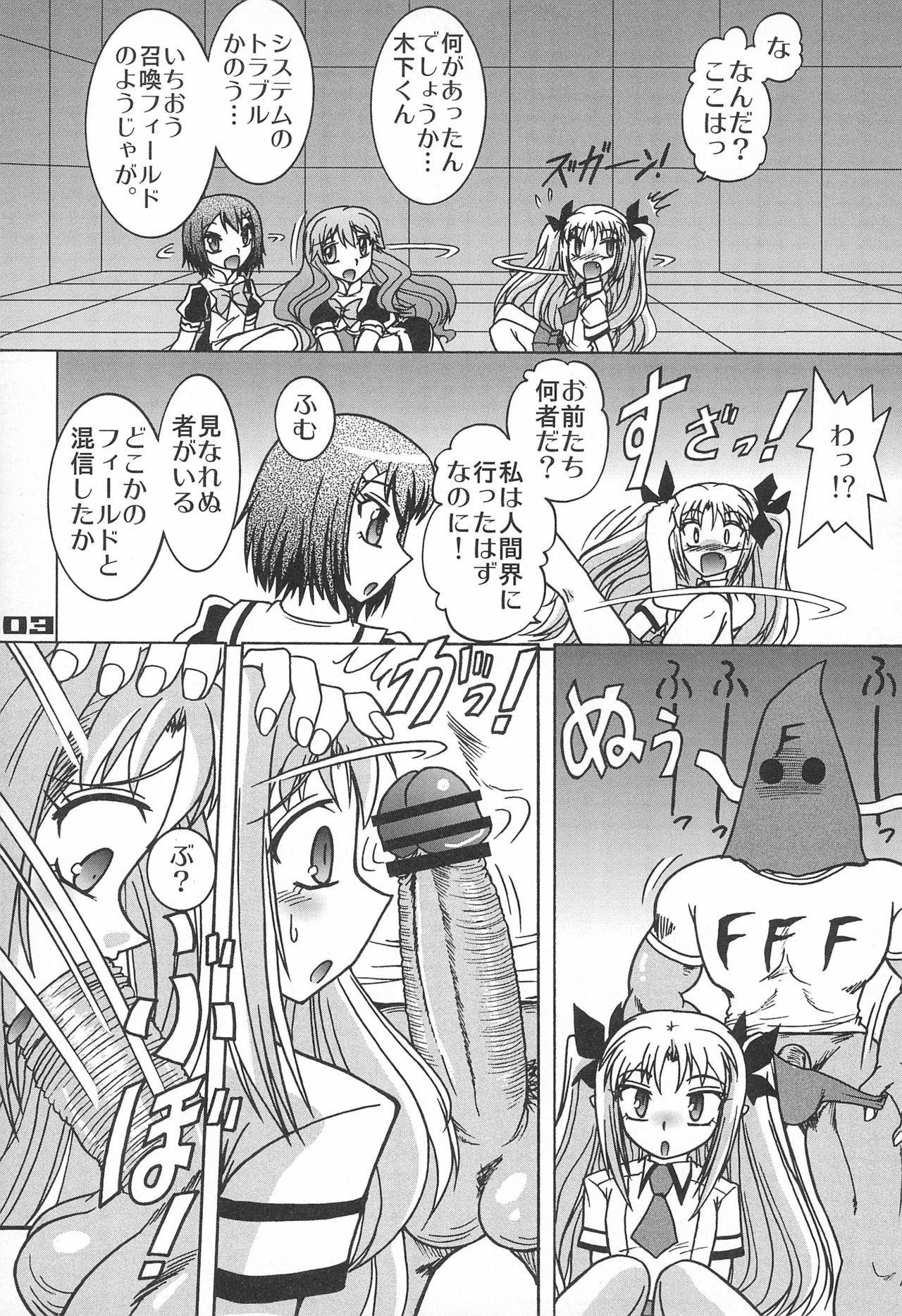 Caught Baka to Astarotte to Kakihoudai 23 - Baka to test to shoukanjuu Lotte no omocha Shorts - Page 5