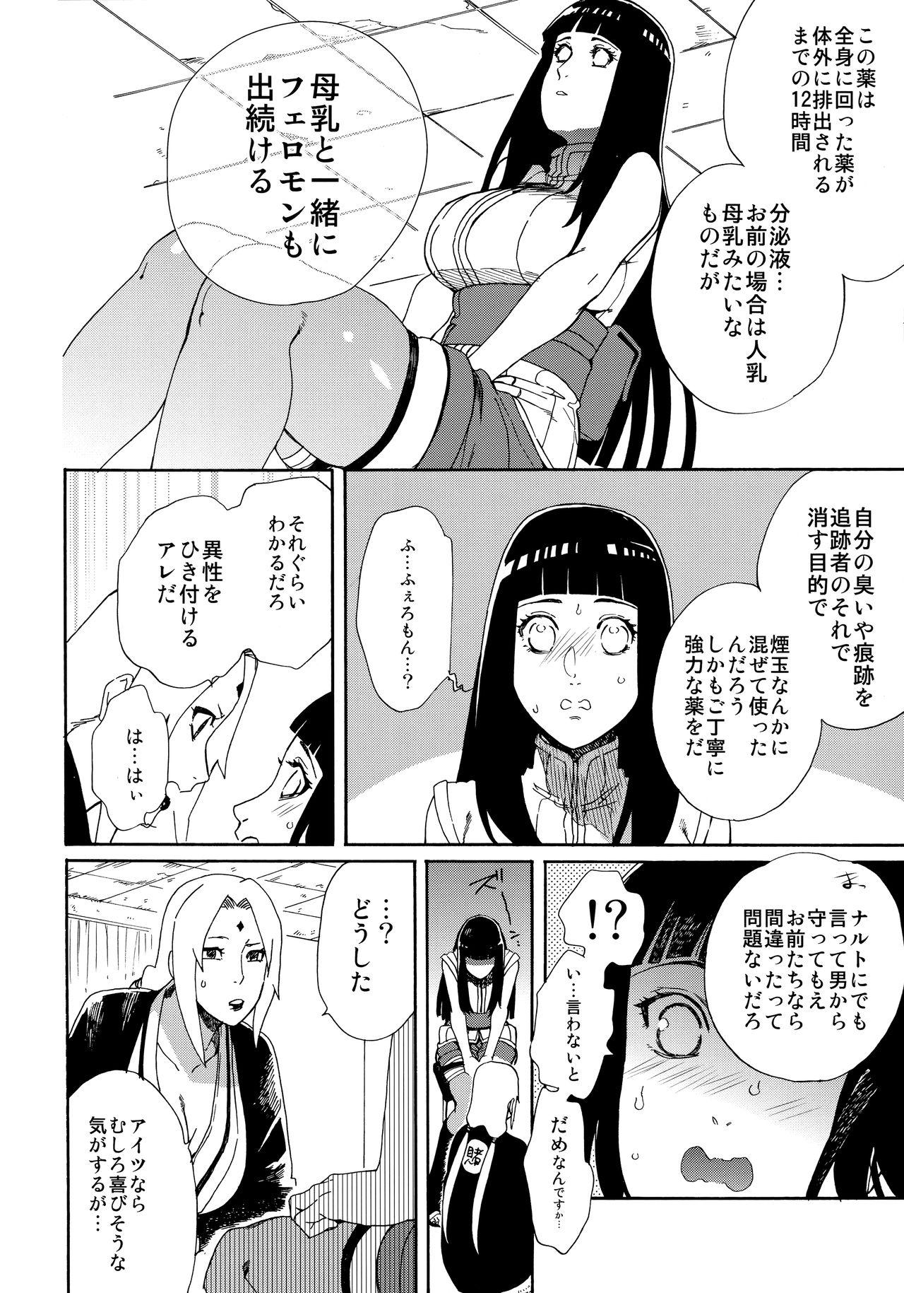 Hair Oishii Milk - Naruto Fat - Page 11