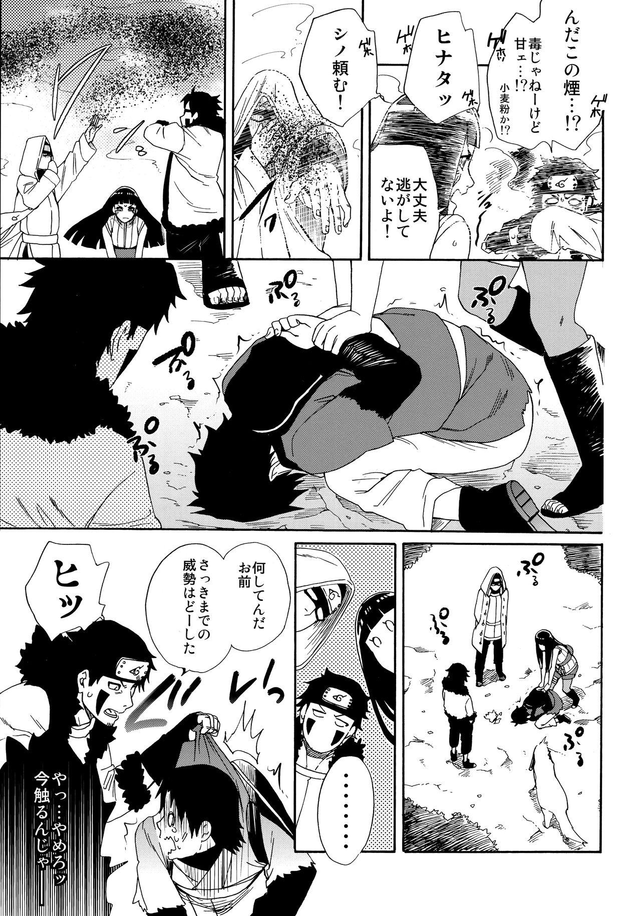 Hair Oishii Milk - Naruto Fat - Page 4