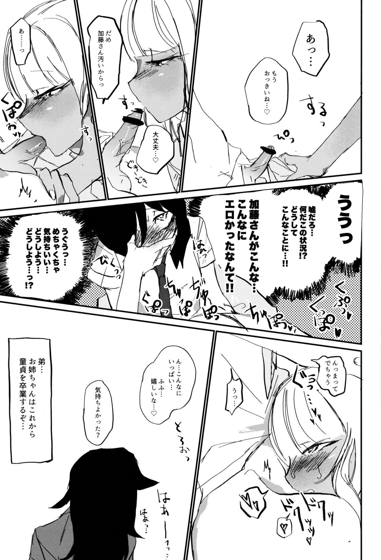 Gay Baitbus Nariyuki Mokochin - Its not my fault that im not popular Gay Cock - Page 8