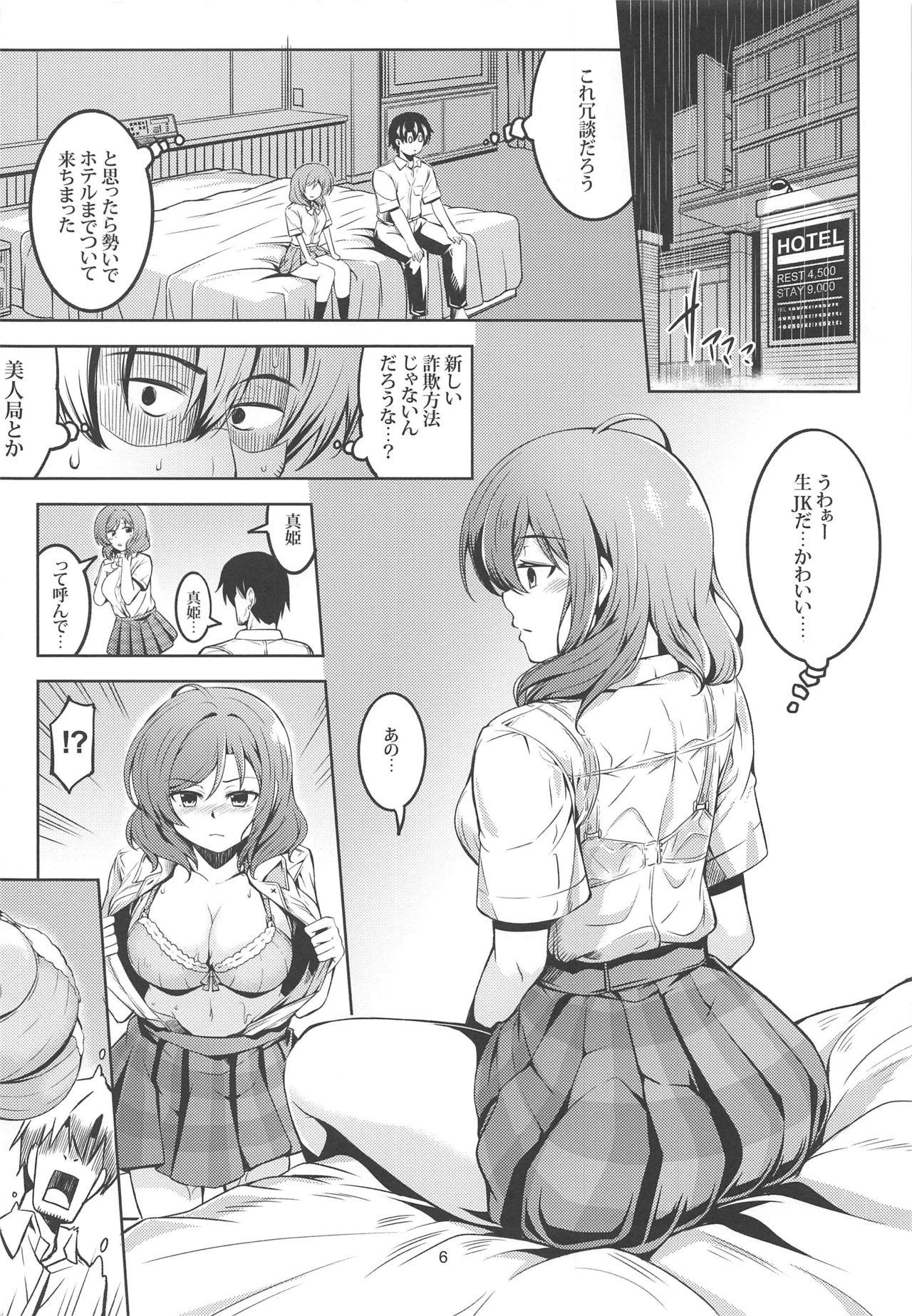 Sperm Koi Hime Love Maki!! 6 - Love live Highschool - Page 7