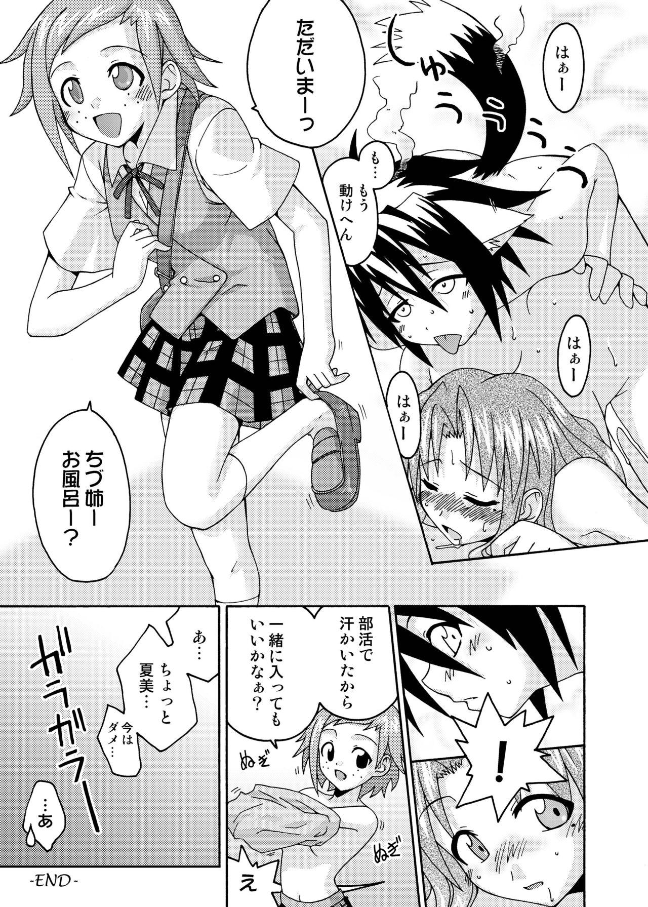 Farting Ura Mahou Sensei Jamma! 6 - Mahou sensei negima Pounded - Page 32