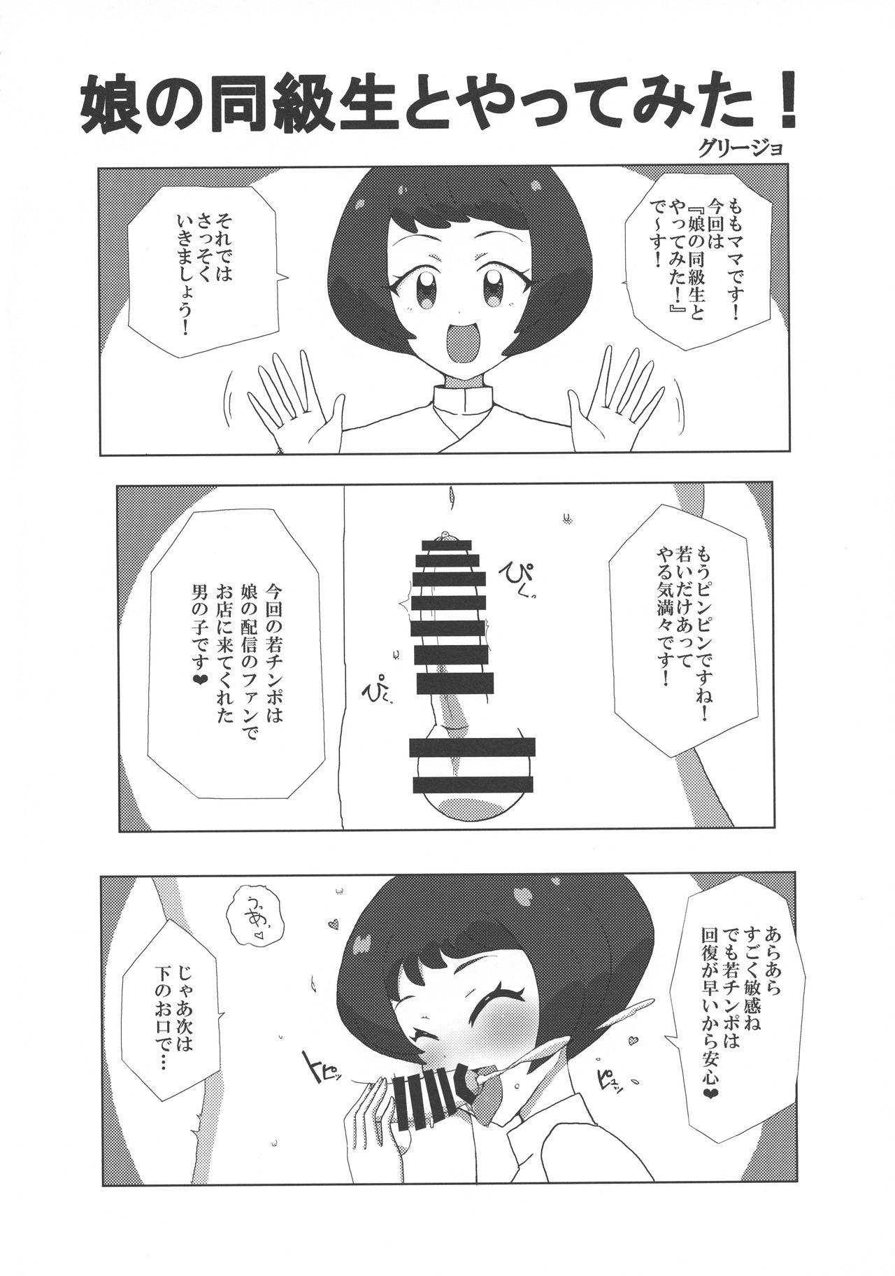 (C96) [Gomaneko Brief (Various)] Pri-chan Mama-san Dosukebe Goudou (Kiratto Pri Chan) 20