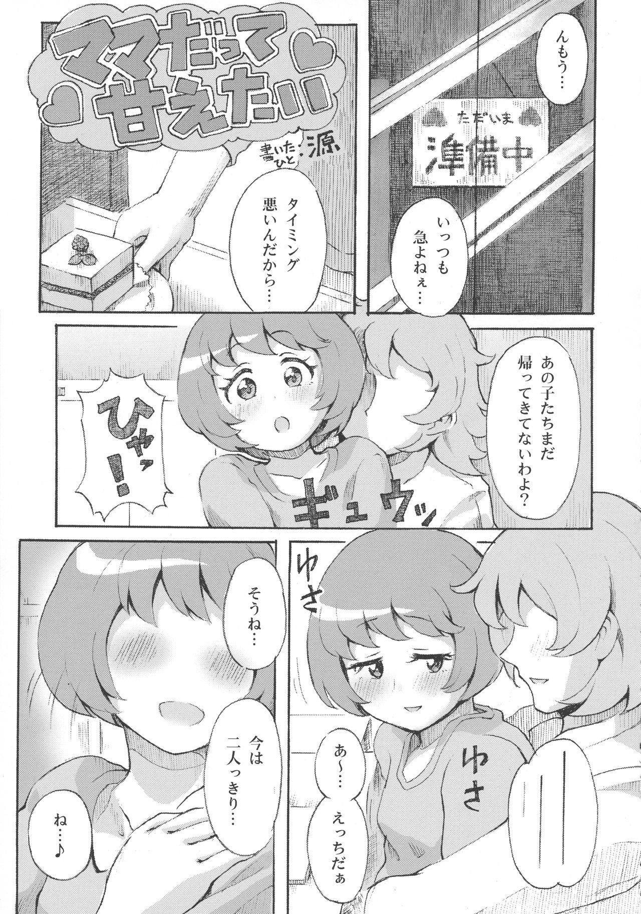 (C96) [Gomaneko Brief (Various)] Pri-chan Mama-san Dosukebe Goudou (Kiratto Pri Chan) 31