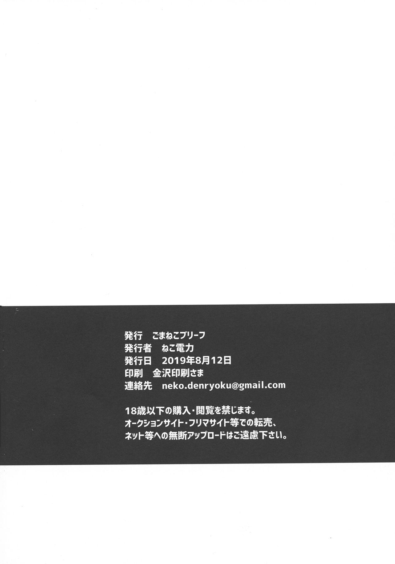 (C96) [Gomaneko Brief (Various)] Pri-chan Mama-san Dosukebe Goudou (Kiratto Pri Chan) 62