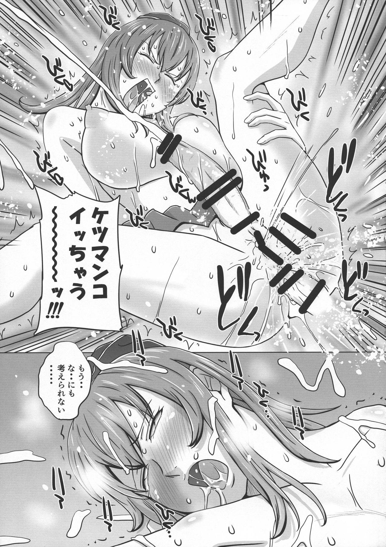 Gemendo Ura Senshamichi Futanari Les Battle! Vol. 2 - Girls und panzer Red - Page 17