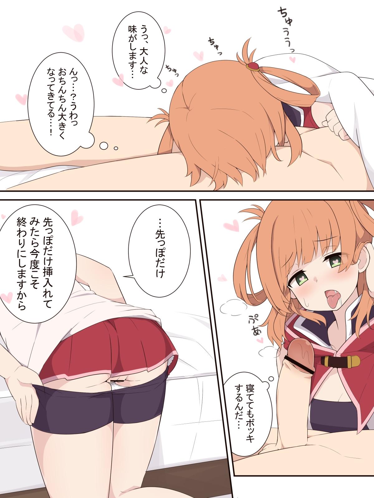 Casal Rino mo Ecchi na Koto o Shitemitai Ohanashi - Princess connect Thylinh - Page 6