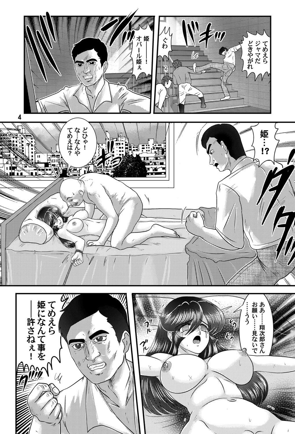 Gay Trimmed Daikaijuu Goraga Daisanshou - Original Rimjob - Page 5