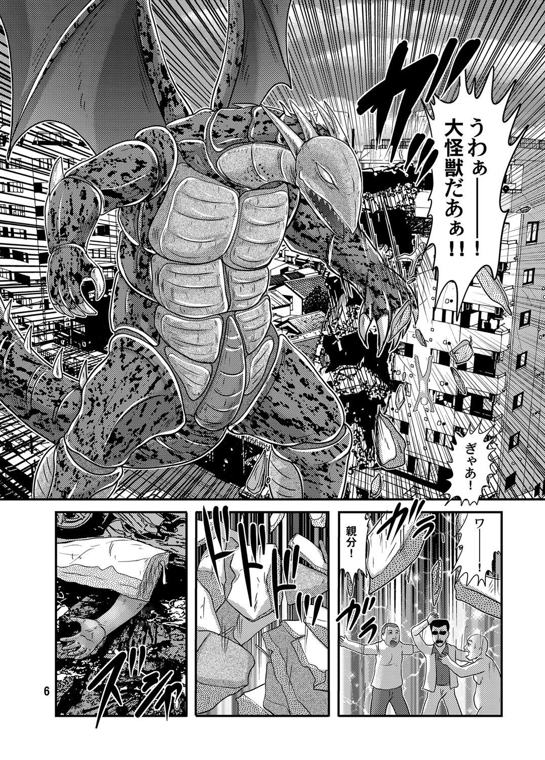 Big Dick Daikaijuu Goraga Daisanshou - Original Anal Sex - Page 7