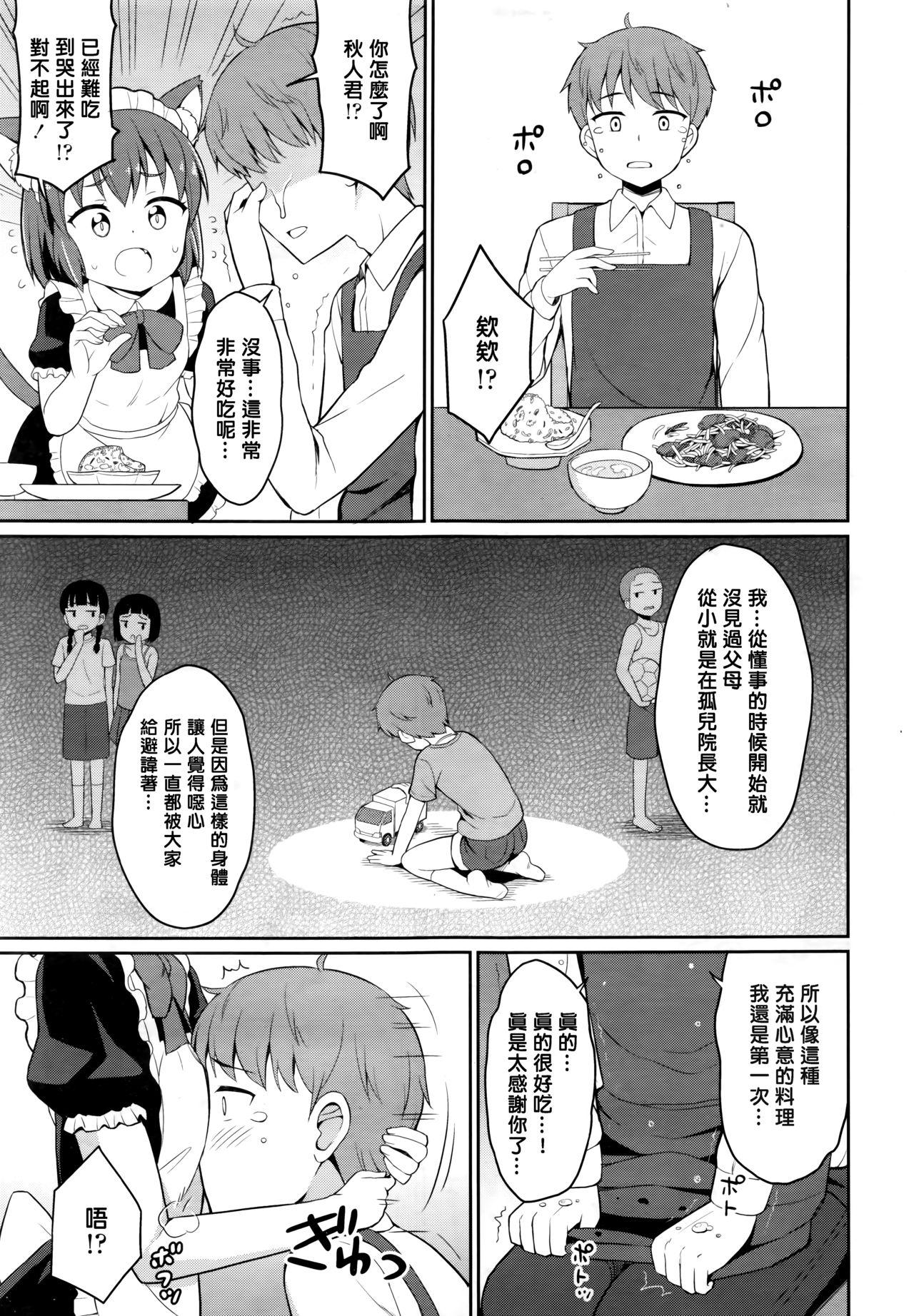 Step Sister Cafe Eternal e Youkoso! Ch. 2 Famosa - Page 7