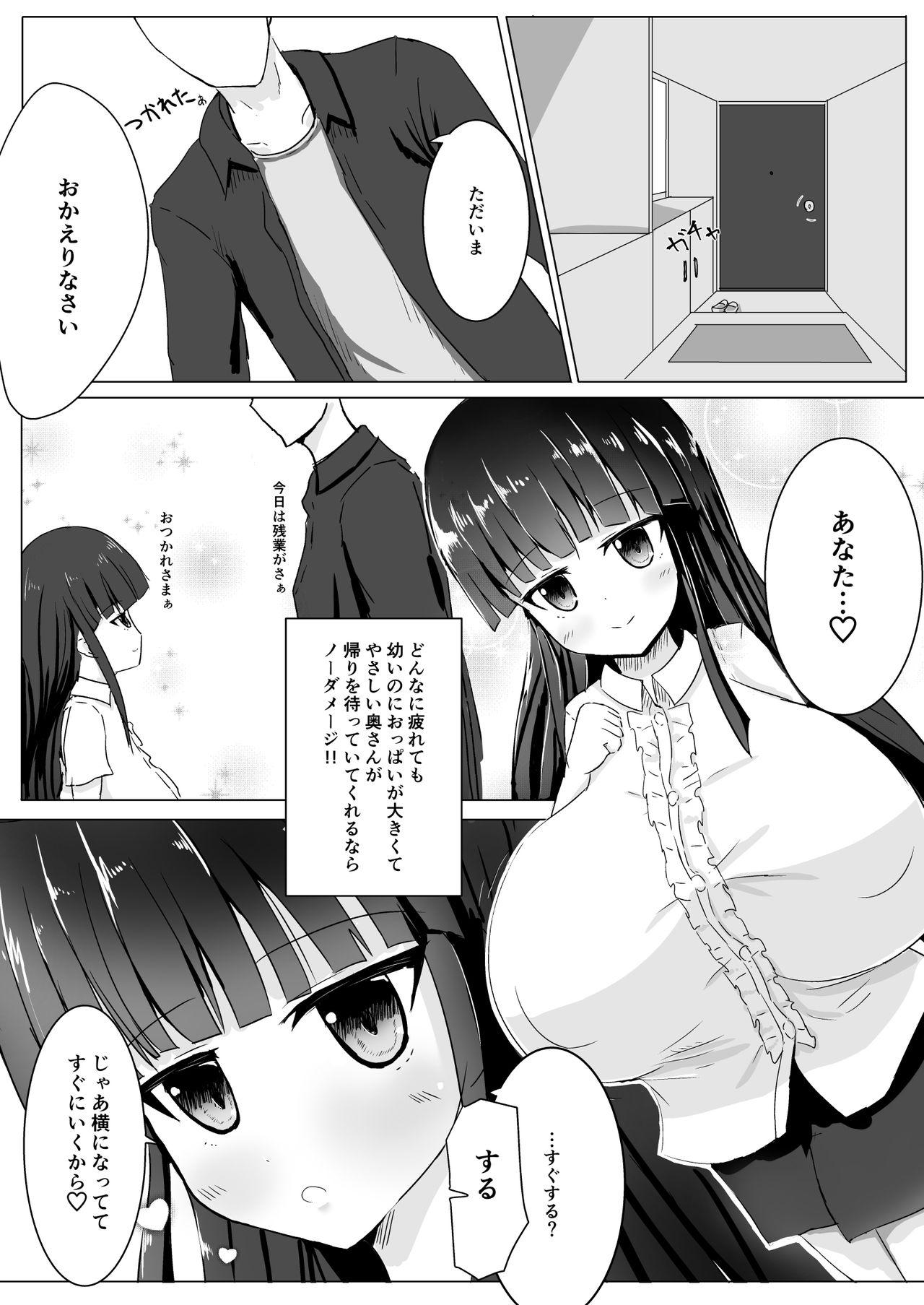 Bikini Kyo mo o Tsukare-sama - Original Black Dick - Page 3