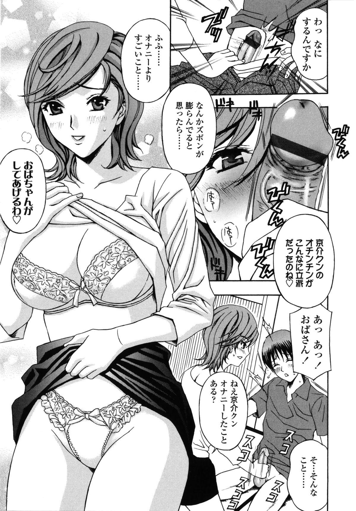 Gay Cash Danchizuma no Yuuwaku Macho - Page 12