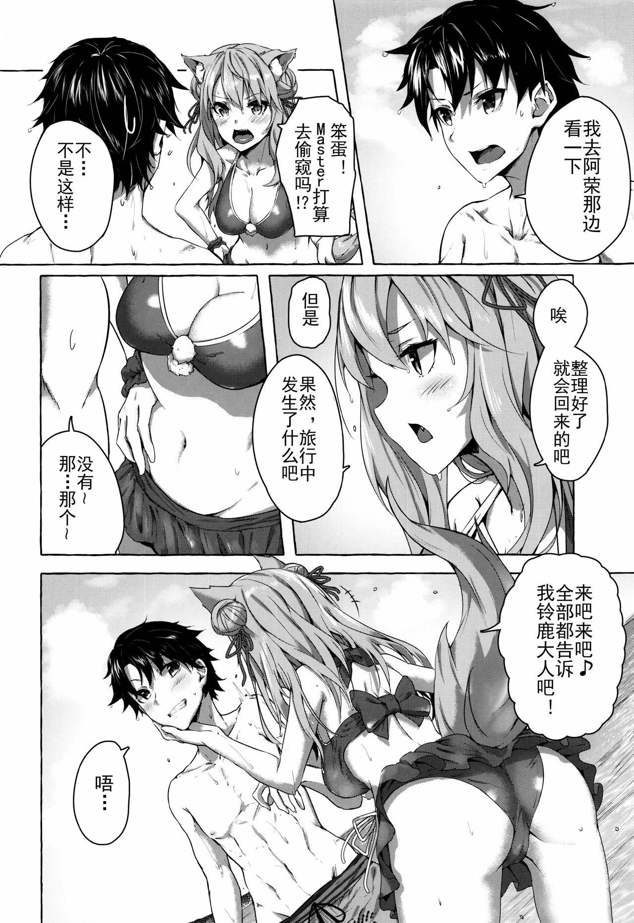 Youth Porn Oei-san wa Kojirasetai - Fate grand order Couple Sex - Page 11
