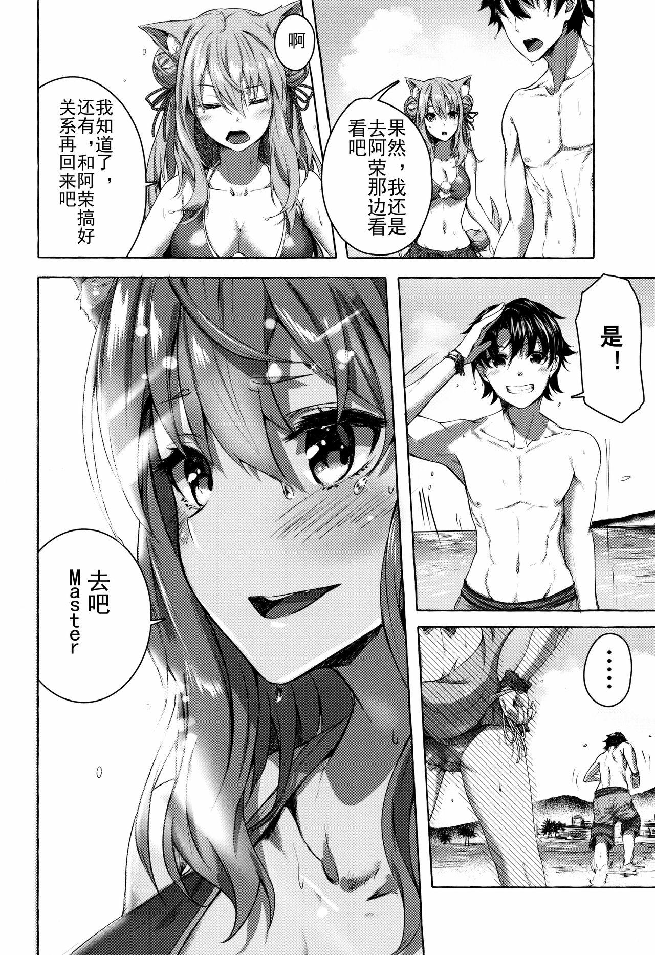 Storyline Oei-san wa Kojirasetai - Fate grand order Egypt - Page 13