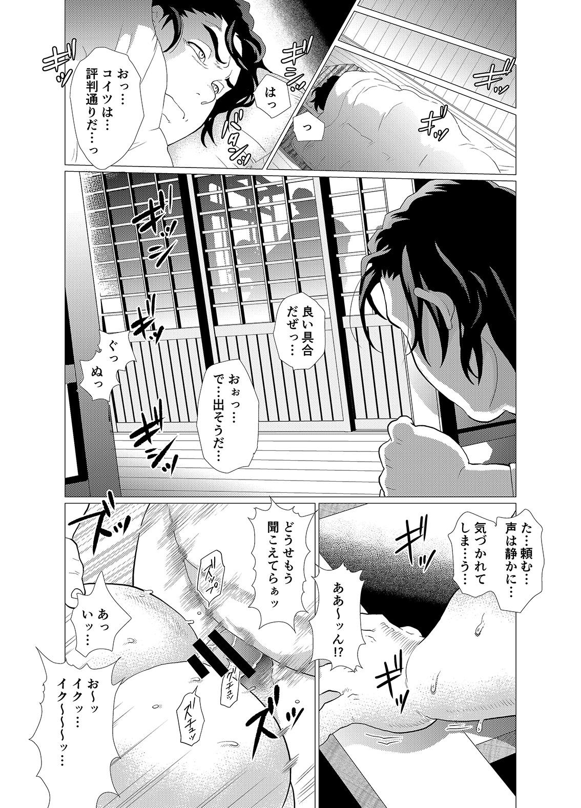 Tsuru Otto no Ongaeshi 27