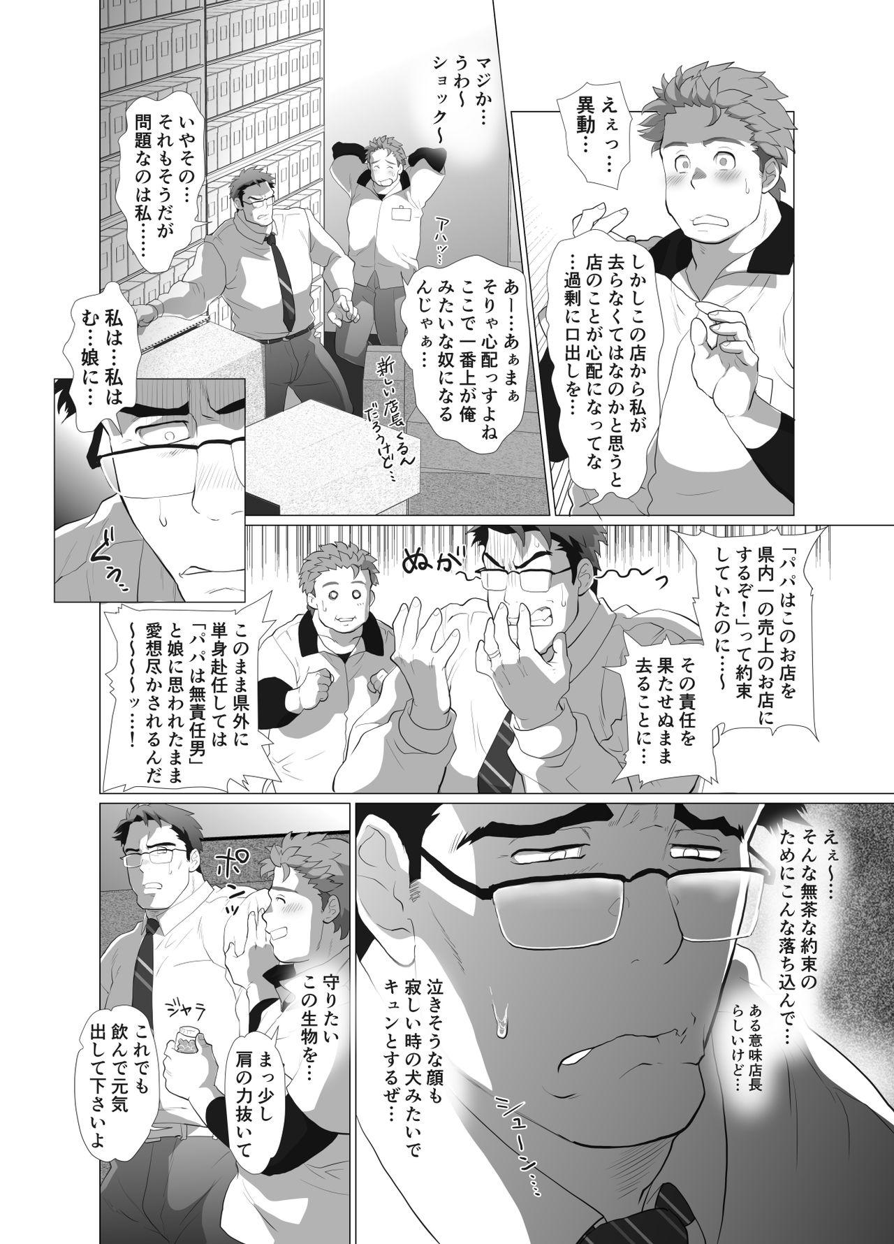 Wild Tenchou…! Mada Gachi Gachi desu! - Original Gay Medic - Page 11