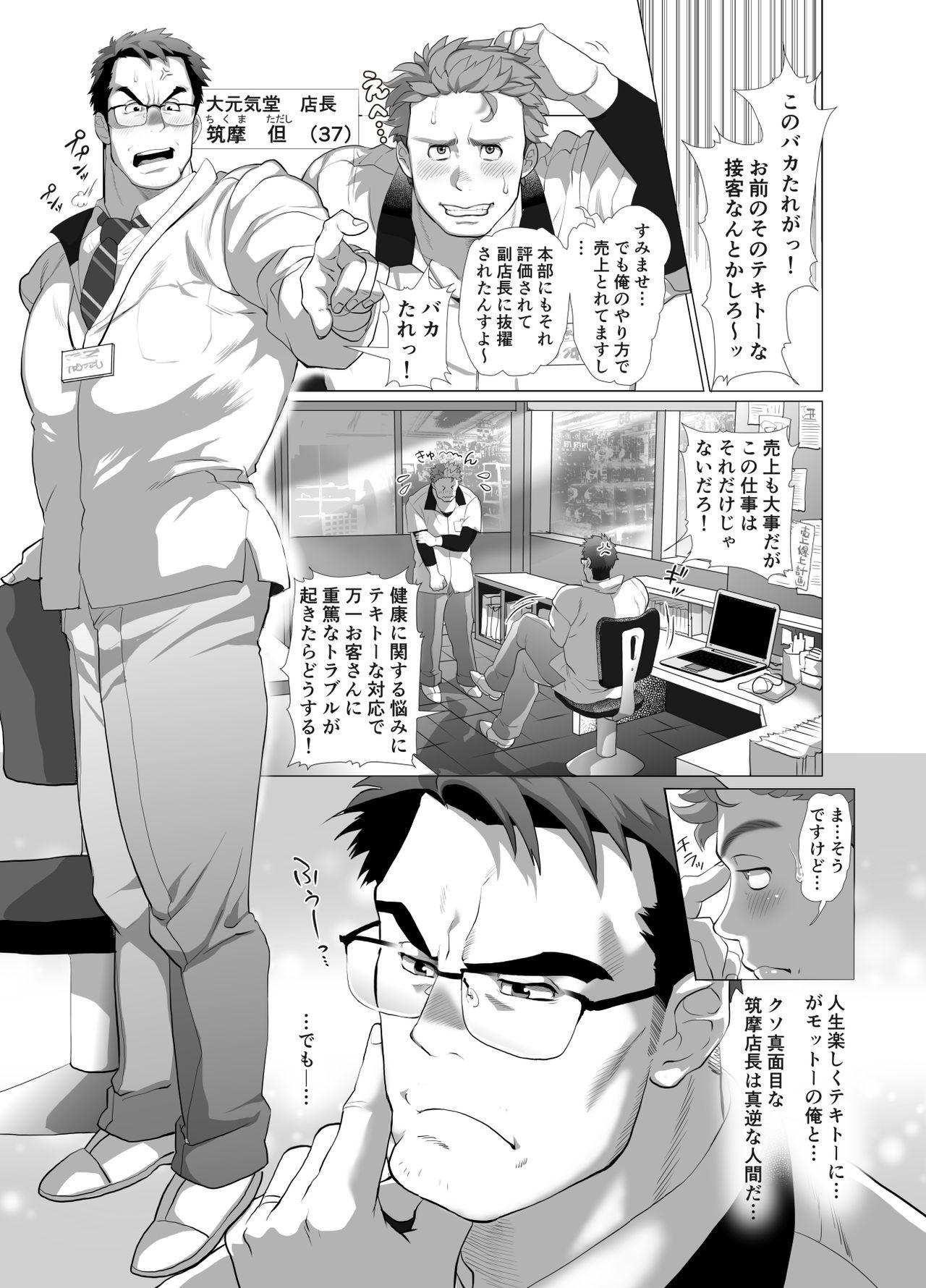 Wild Tenchou…! Mada Gachi Gachi desu! - Original Gay Medic - Page 4