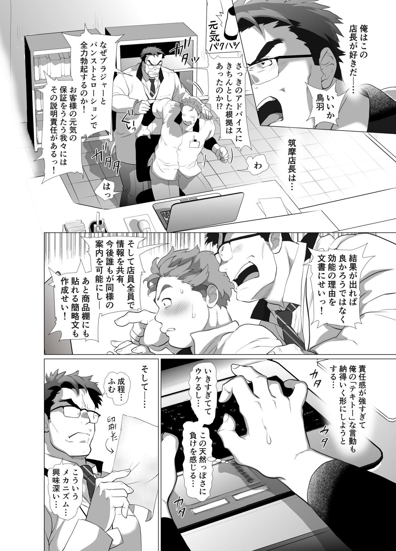 Gay Group Tenchou…! Mada Gachi Gachi desu! - Original Balls - Page 5