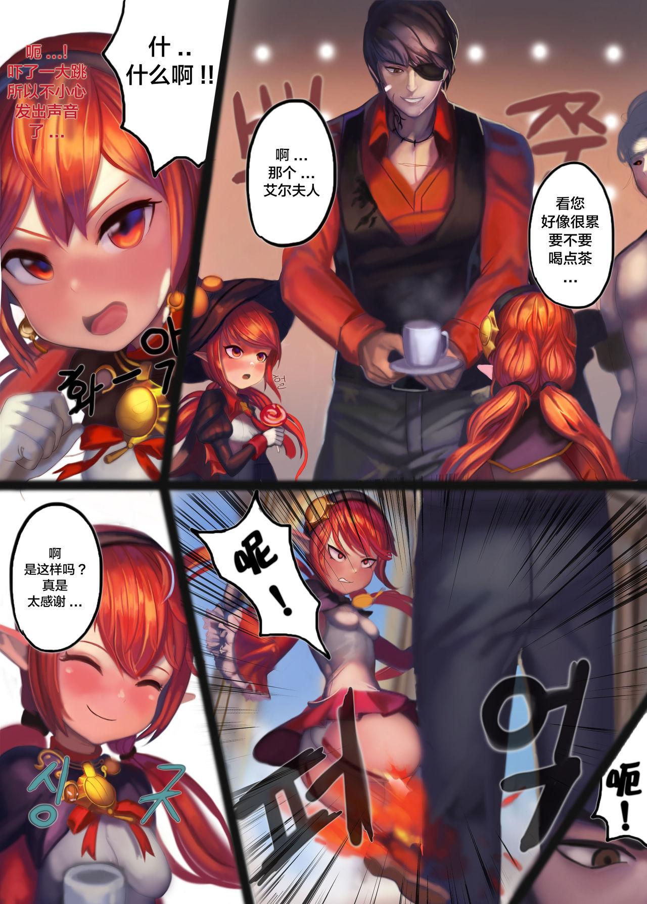 Gay Group 아라드조교일지 2 - Dungeon fighter online Ex Girlfriends - Page 3