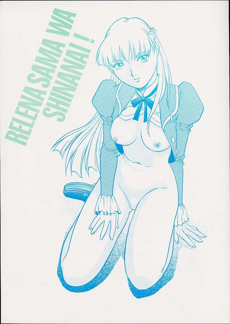 Tight Cunt Relena Sama Wa Shinanai! - Gundam wing Natural Boobs - Page 1