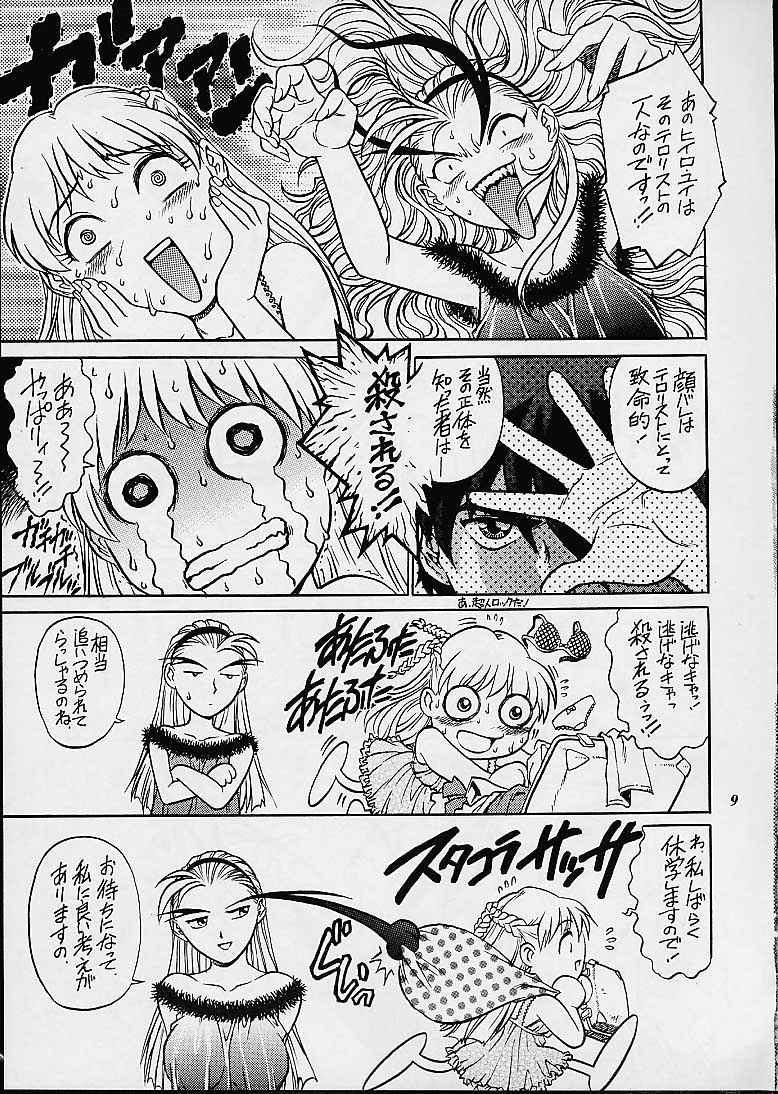 Double Penetration Relena Sama Wa Shinanai! - Gundam wing Step Brother - Page 8