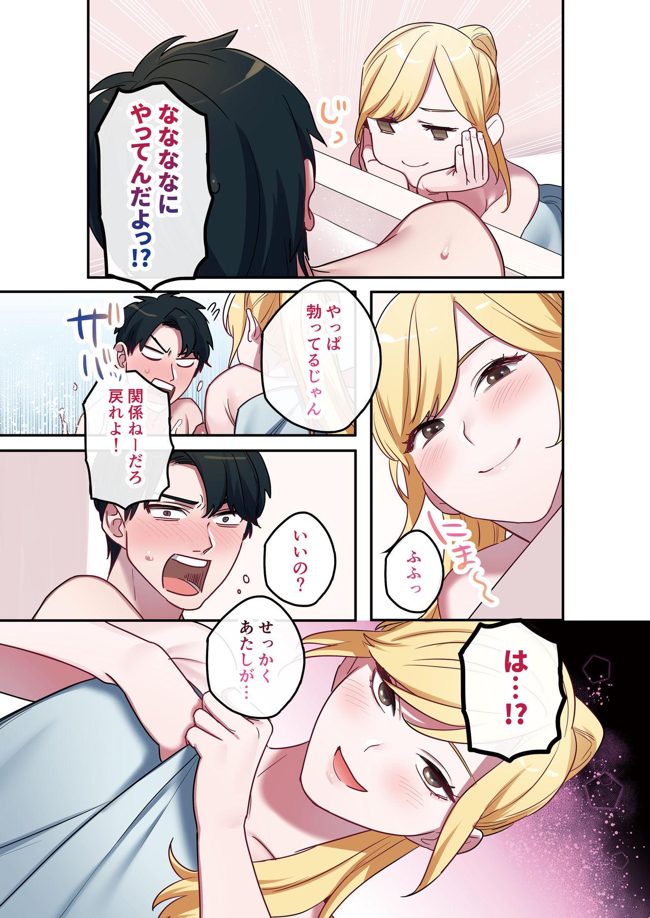 Por Iede Gal ni Nama Nakadashi Shimakutte, Seishori Dousei Hajimemashita 1~4 Soushuuhen - Original Action - Page 10