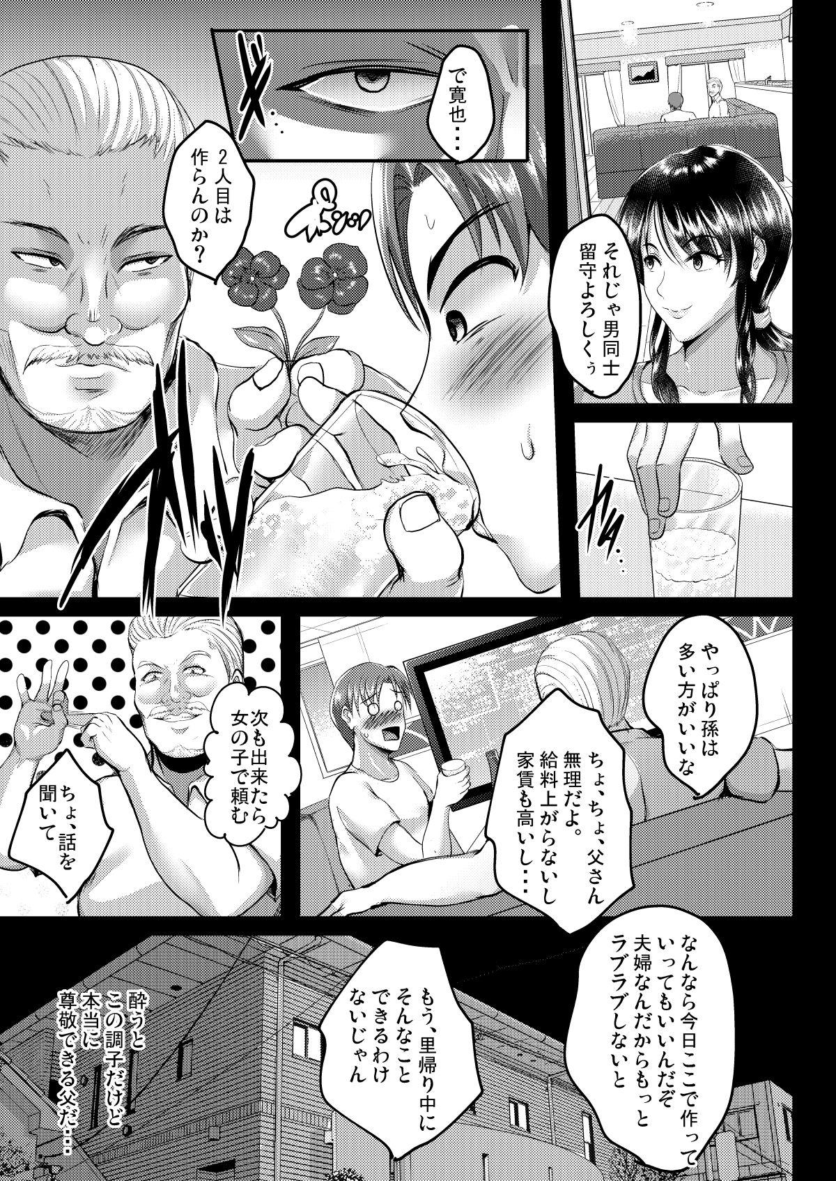Sex Toys Saimin Fuufu Seikatsu - Hypnotism married life - Original Satin - Page 6