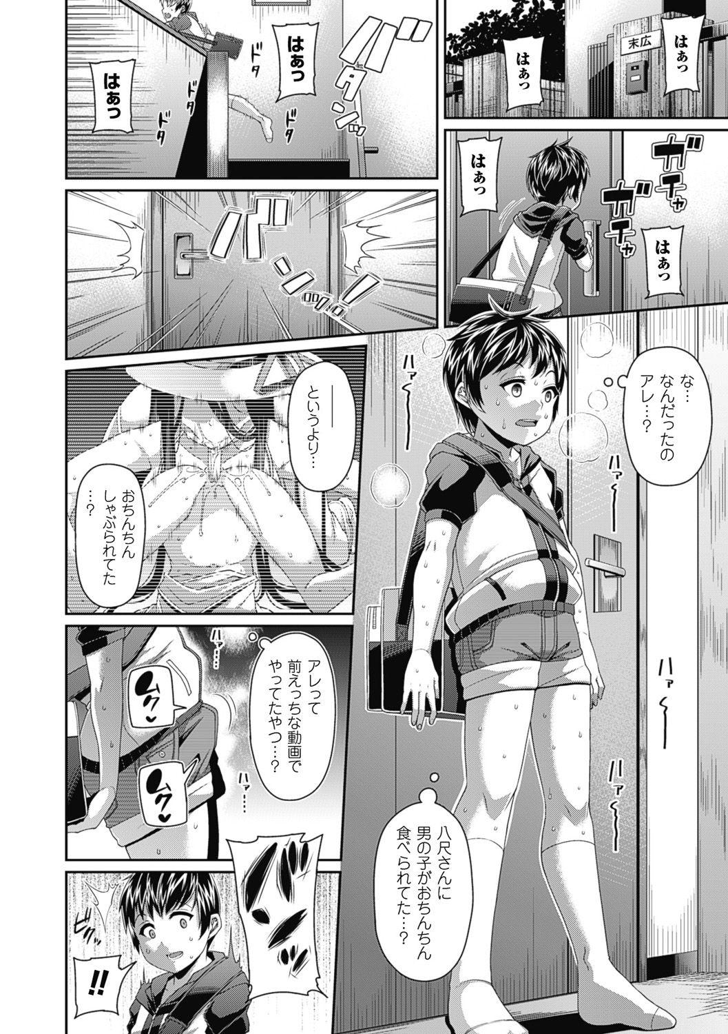 Hung Toshi Densetsu Bitch Underwear - Page 8