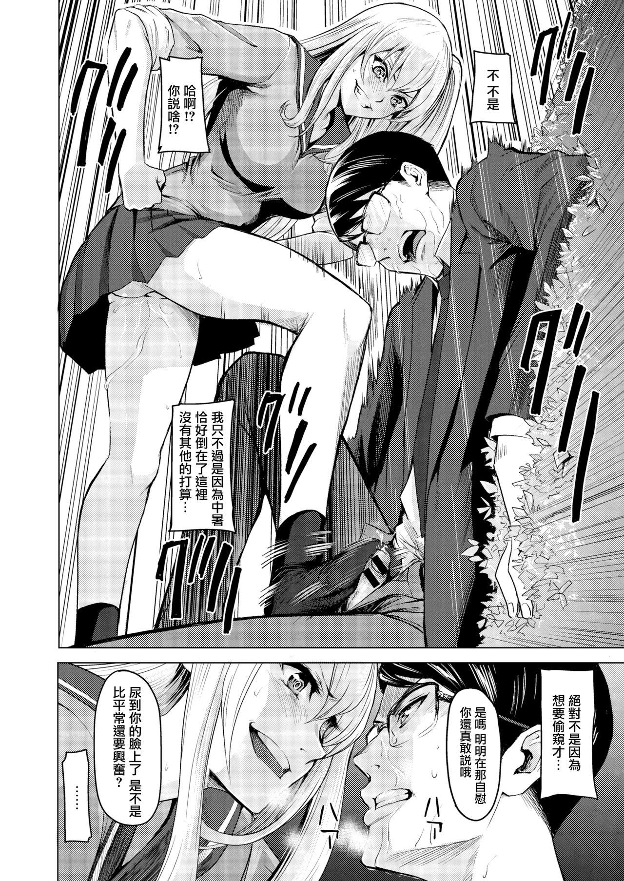 Gay Straight Boys Pool Ura no Himitsu Glamour - Page 10