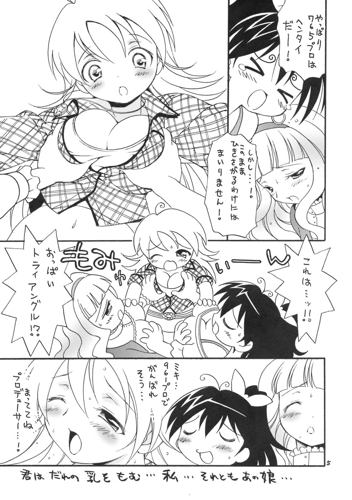 Room iXam@s P - The idolmaster Amature Sex Tapes - Page 4