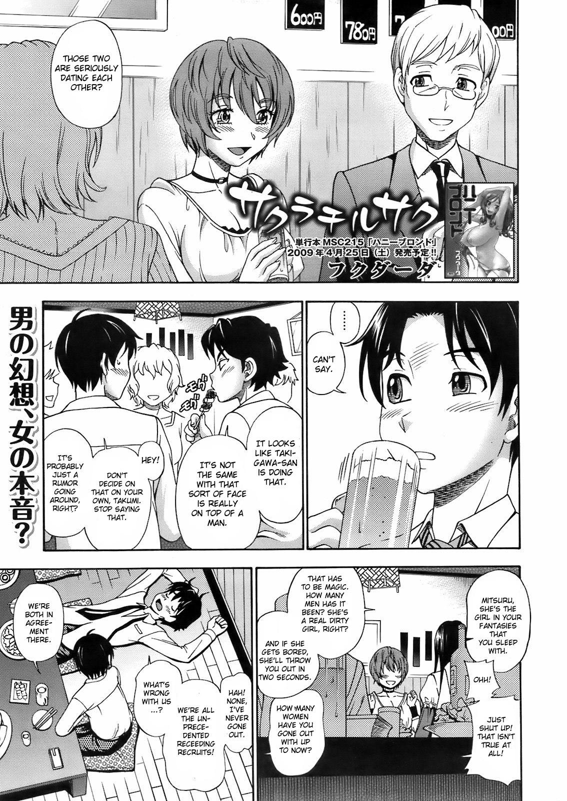 Ball Licking Sakura Chiru Saku Blows - Page 1