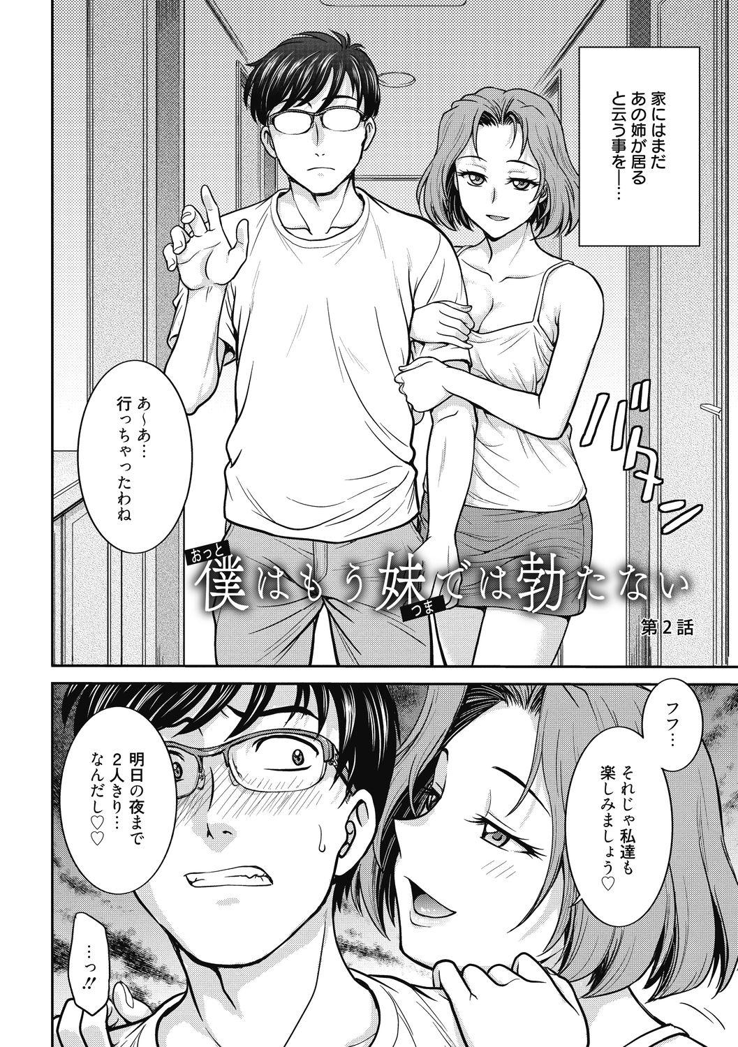 Kanojo no Shitagi o Nusundara... - I tried to steal her underwear... 111