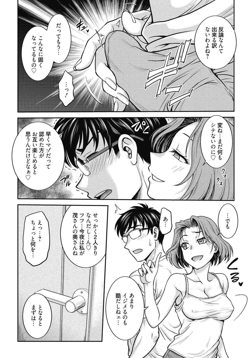 Kanojo no Shitagi o Nusundara... - I tried to steal her underwear... 113