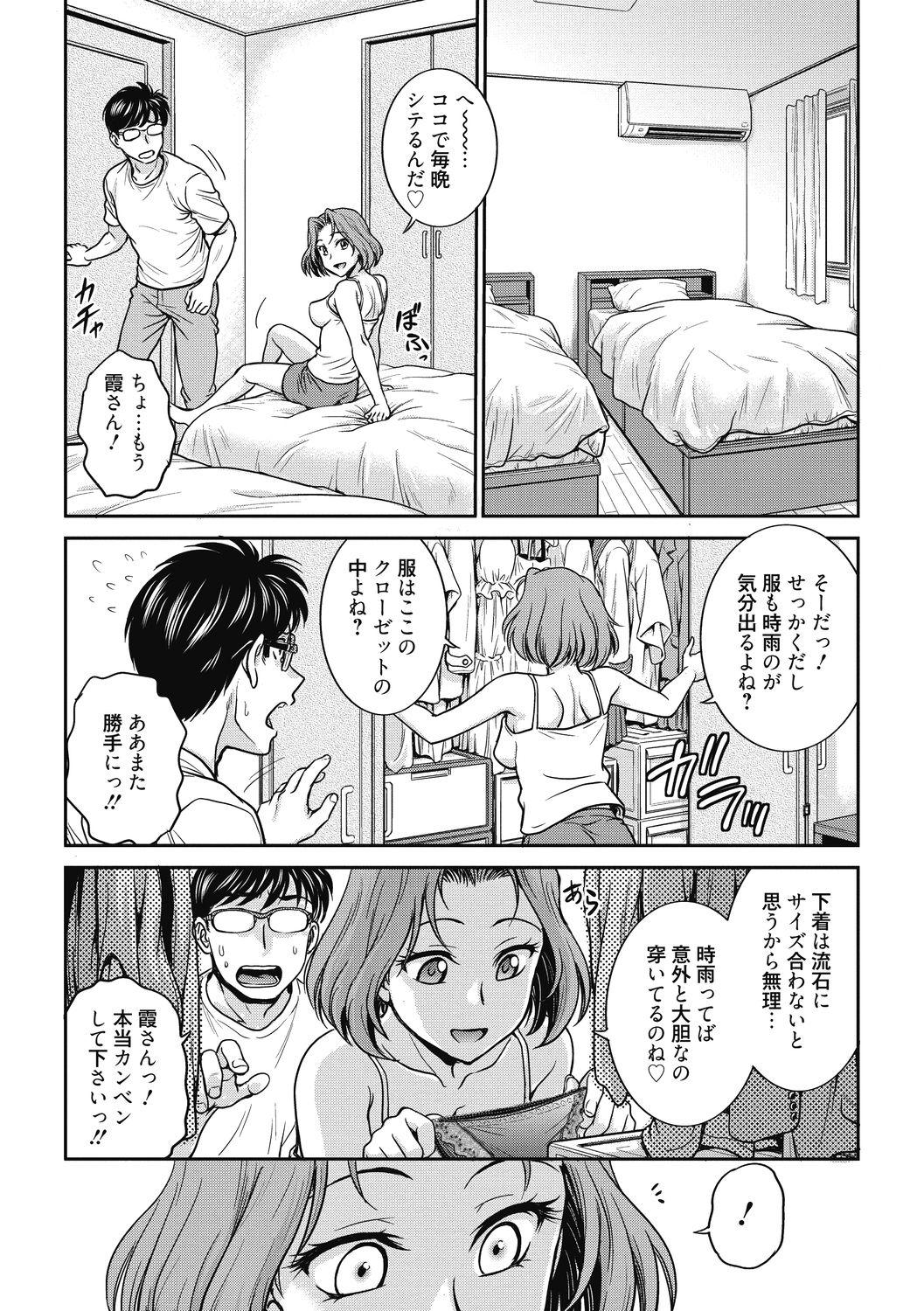 Kanojo no Shitagi o Nusundara... - I tried to steal her underwear... 114