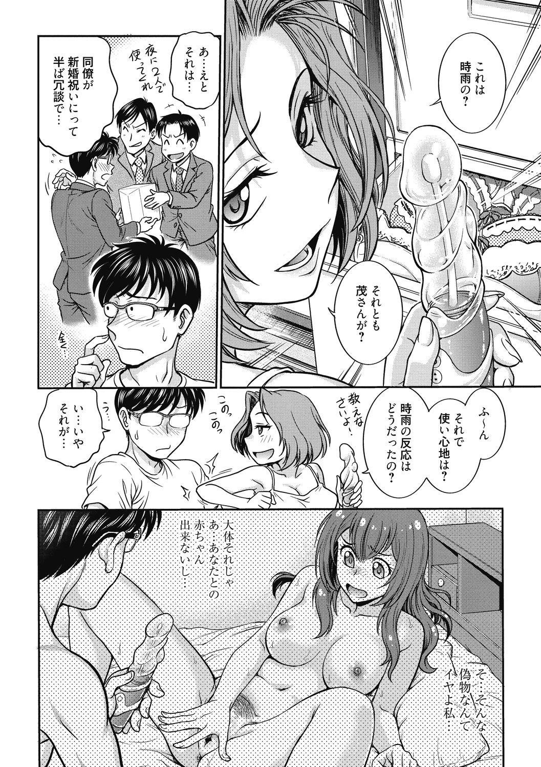 Kanojo no Shitagi o Nusundara... - I tried to steal her underwear... 115