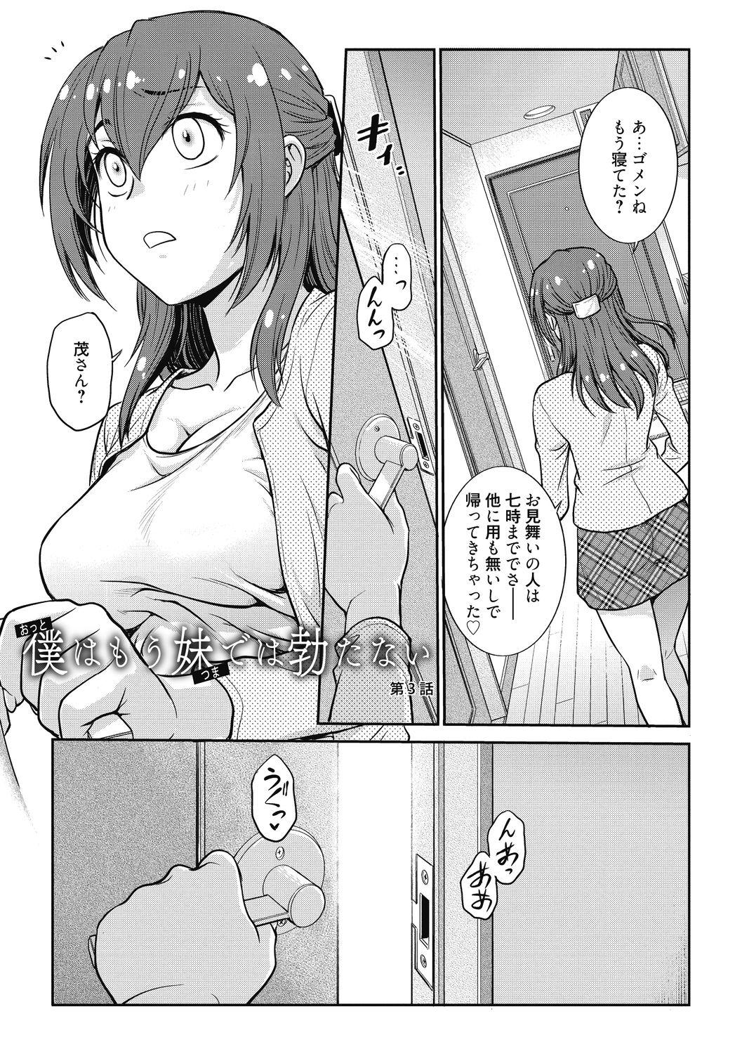 Kanojo no Shitagi o Nusundara... - I tried to steal her underwear... 128